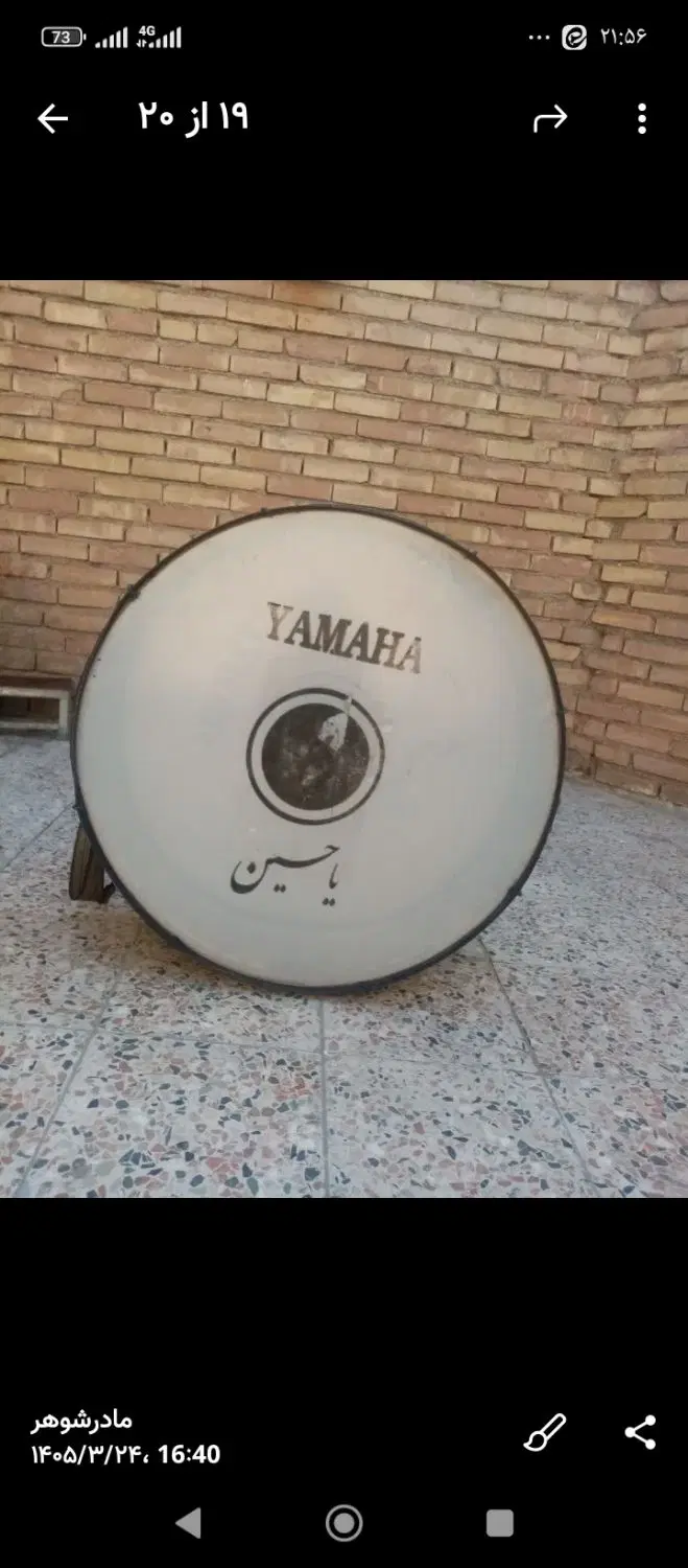 طبل|درام و پرکاشن|دزفول, |دیوار