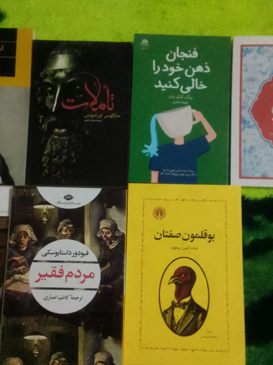 book|کتاب و مجله ادبی|مبارکه, |دیوار