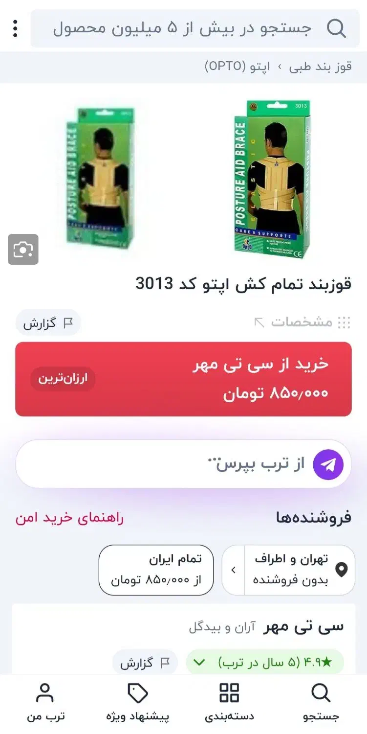 ۲ عدد قوزبند کشی آکبند|پزشکی|فولادشهر, B4|دیوار