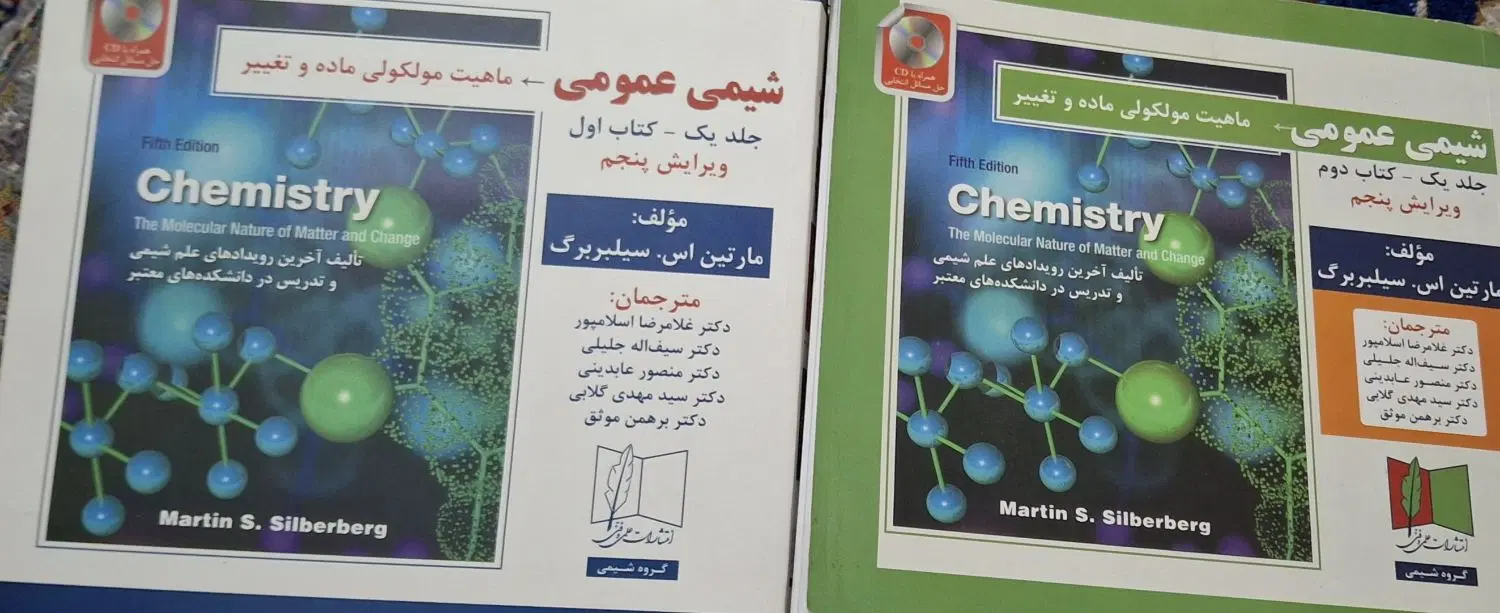 کتاب|کتاب و مجله آموزشی|فردیس, فردیس|دیوار