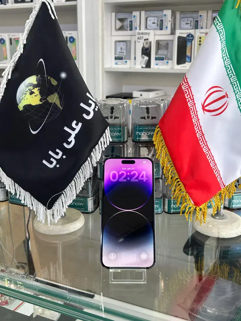 14pro max|موبایل|قم, چهل درخت‎|دیوار