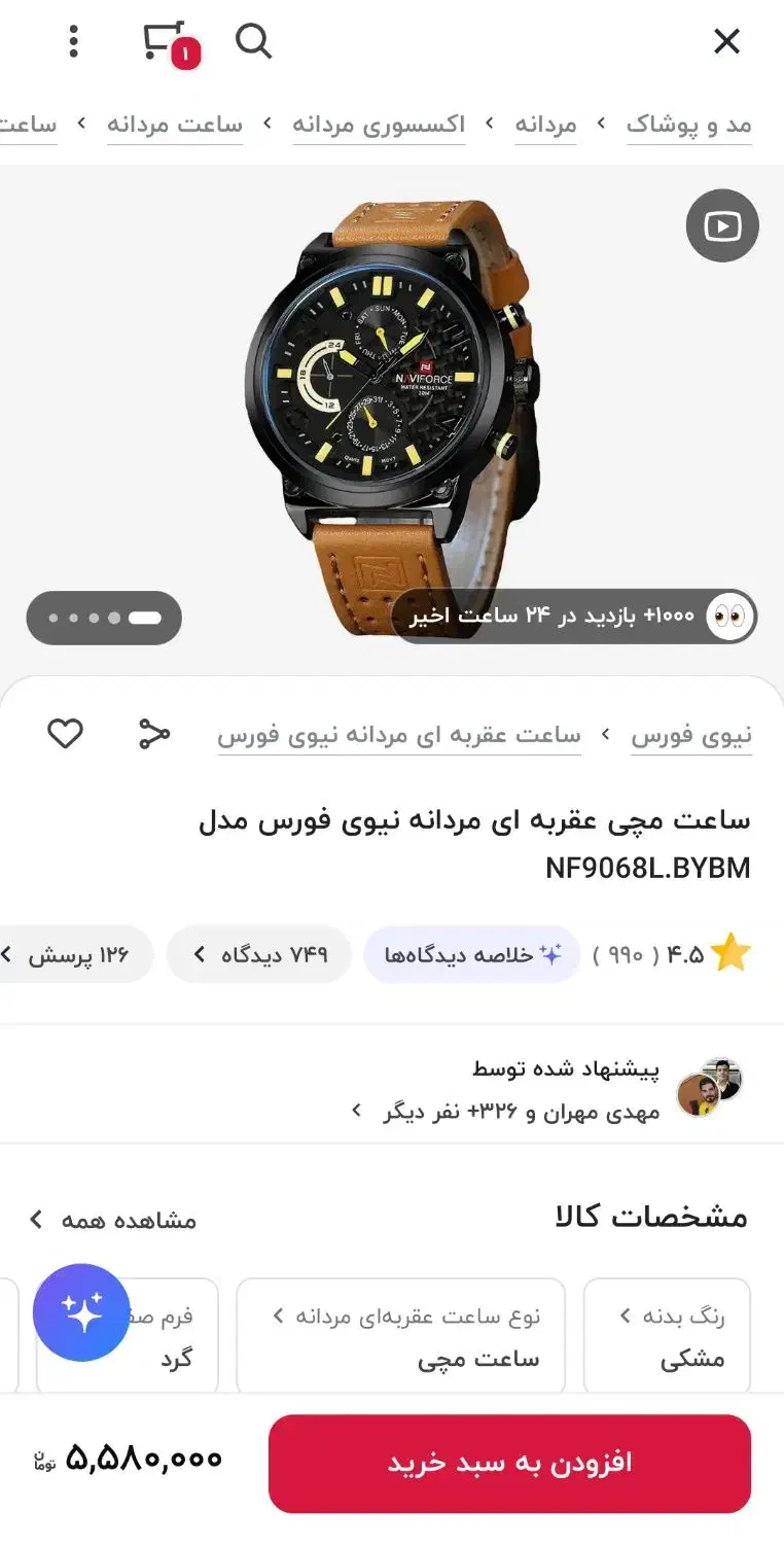 ساعت نیوی فورس Naviforce NF9068LB|ساعت|بندر دیر, |دیوار