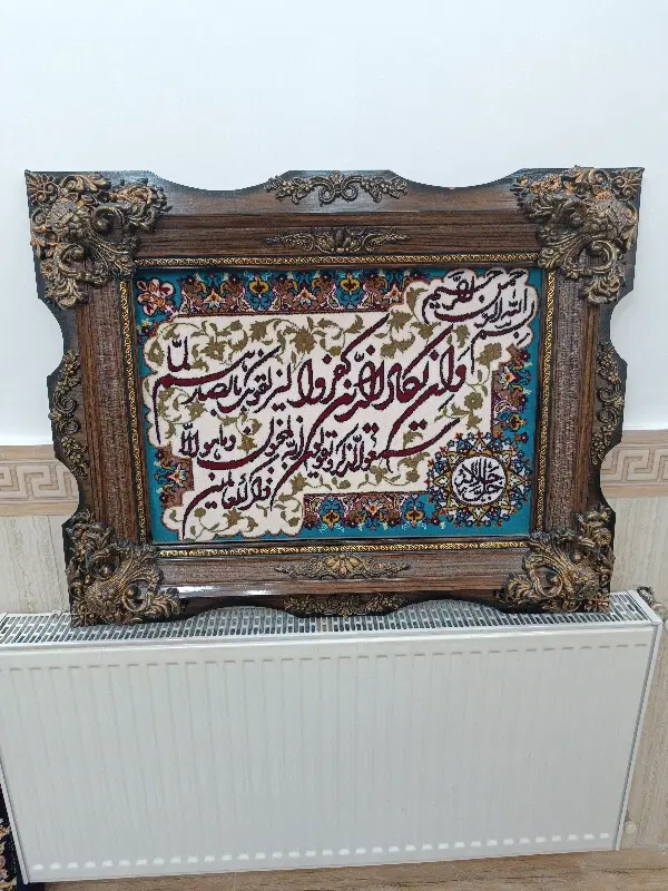 تابلو|تابلو فرش|اقبالیه, |دیوار