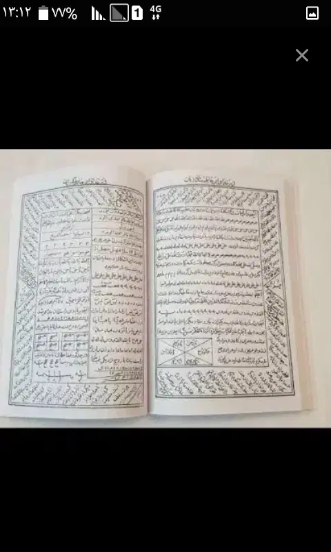 سرکتاب|کتاب و مجله مذهبی|شیرین‌سو, |دیوار
