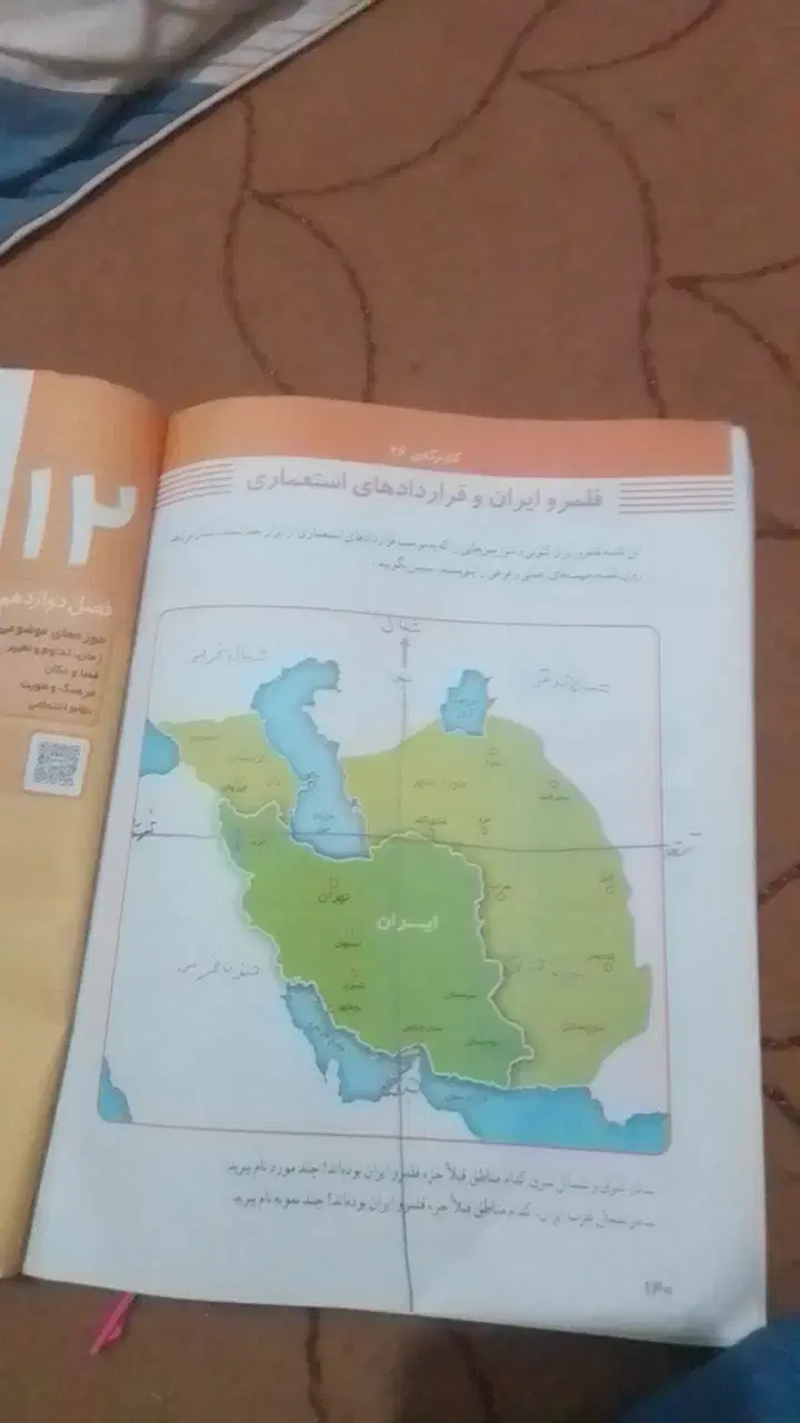 کتاب|کتاب و مجله آموزشی|کارون, |دیوار