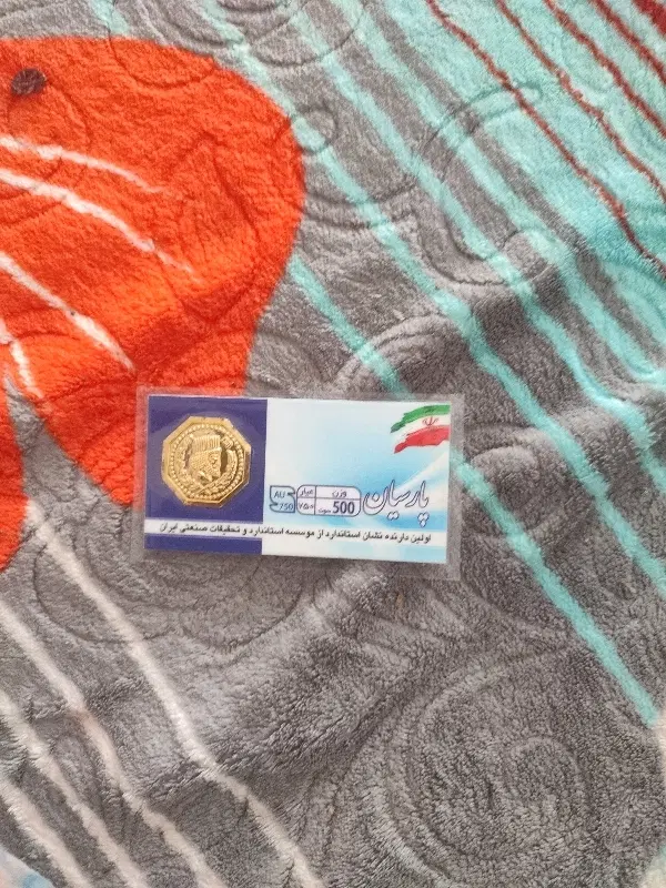 سکه|جواهرات|همدان, |دیوار