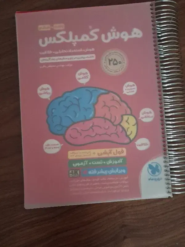 کتاب|کتاب و مجله آموزشی|اصفهان, خوراسگان|دیوار