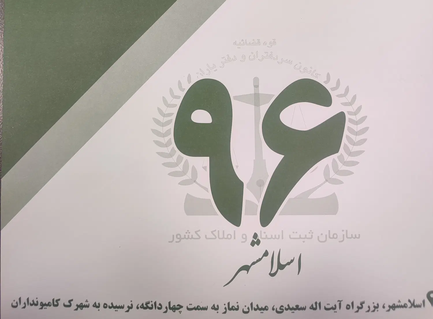 کارمند|استخدام رایانه و فناوری اطلاعات|اسلامشهر, ملکآباد|دیوار