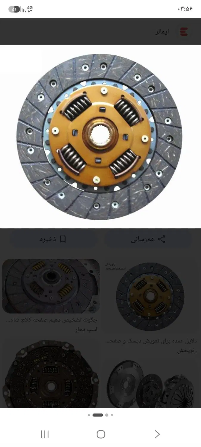 درحد|قطعات یدکی و لوازم جانبی|گنبد کاووس, |دیوار