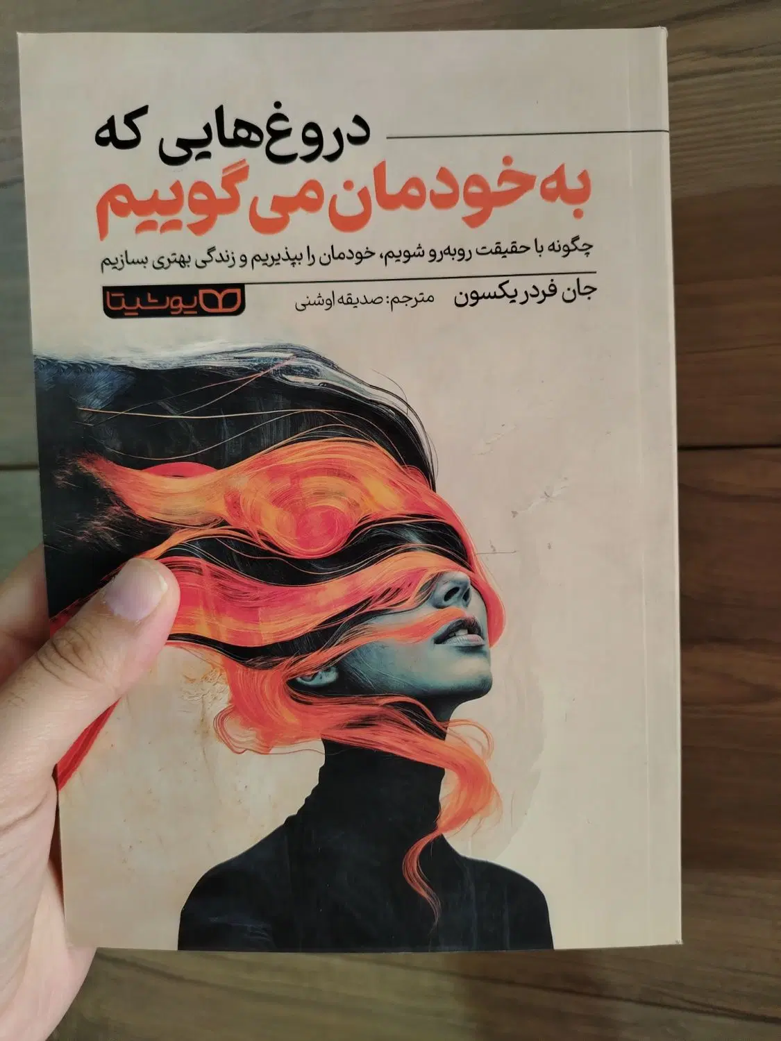 کتاب|کتاب و مجله ادبی|نیشابور, شهرک رسولی|دیوار