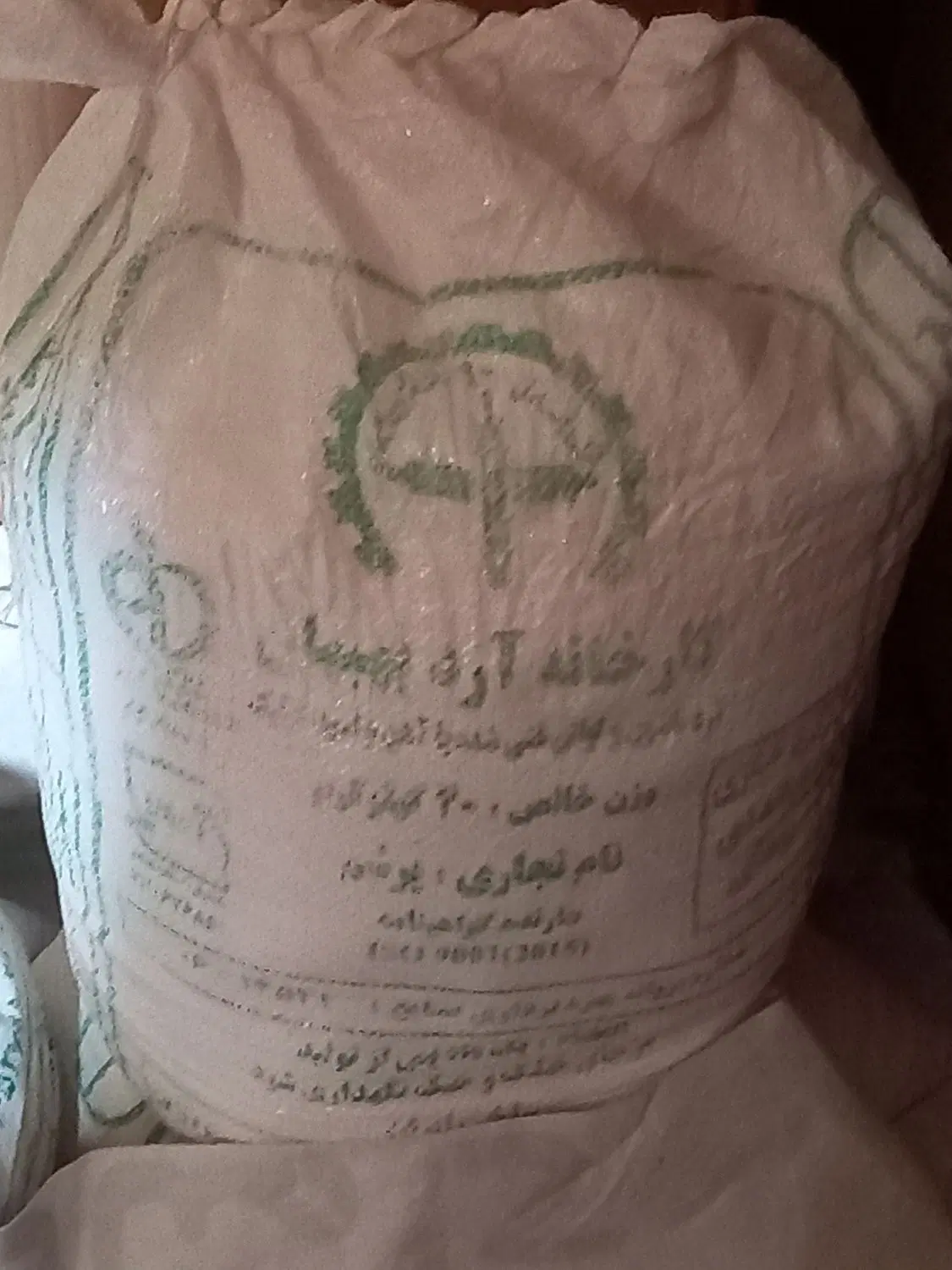 آرد|خوردنی و آشامیدنی|بهبهان, |دیوار