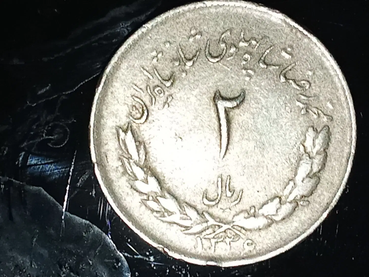 سکه|کلکسیون سکه، تمبر، اسکناس|اصفهان, پروین|دیوار