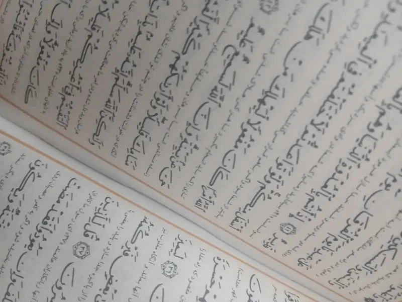 دعا|کتاب و مجله مذهبی|داراب, |دیوار