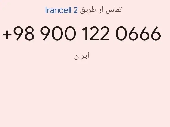 09001220666|سیم‌کارت|تهران, شهران جنوبی|دیوار
