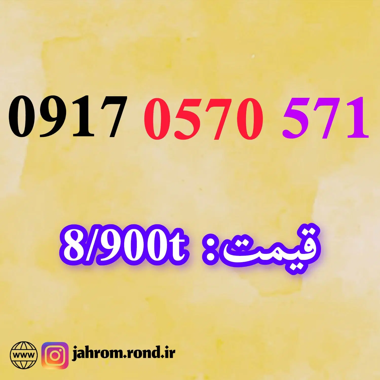 0917.04900.10|سیم‌کارت|شیراز, قصرالدشت|دیوار