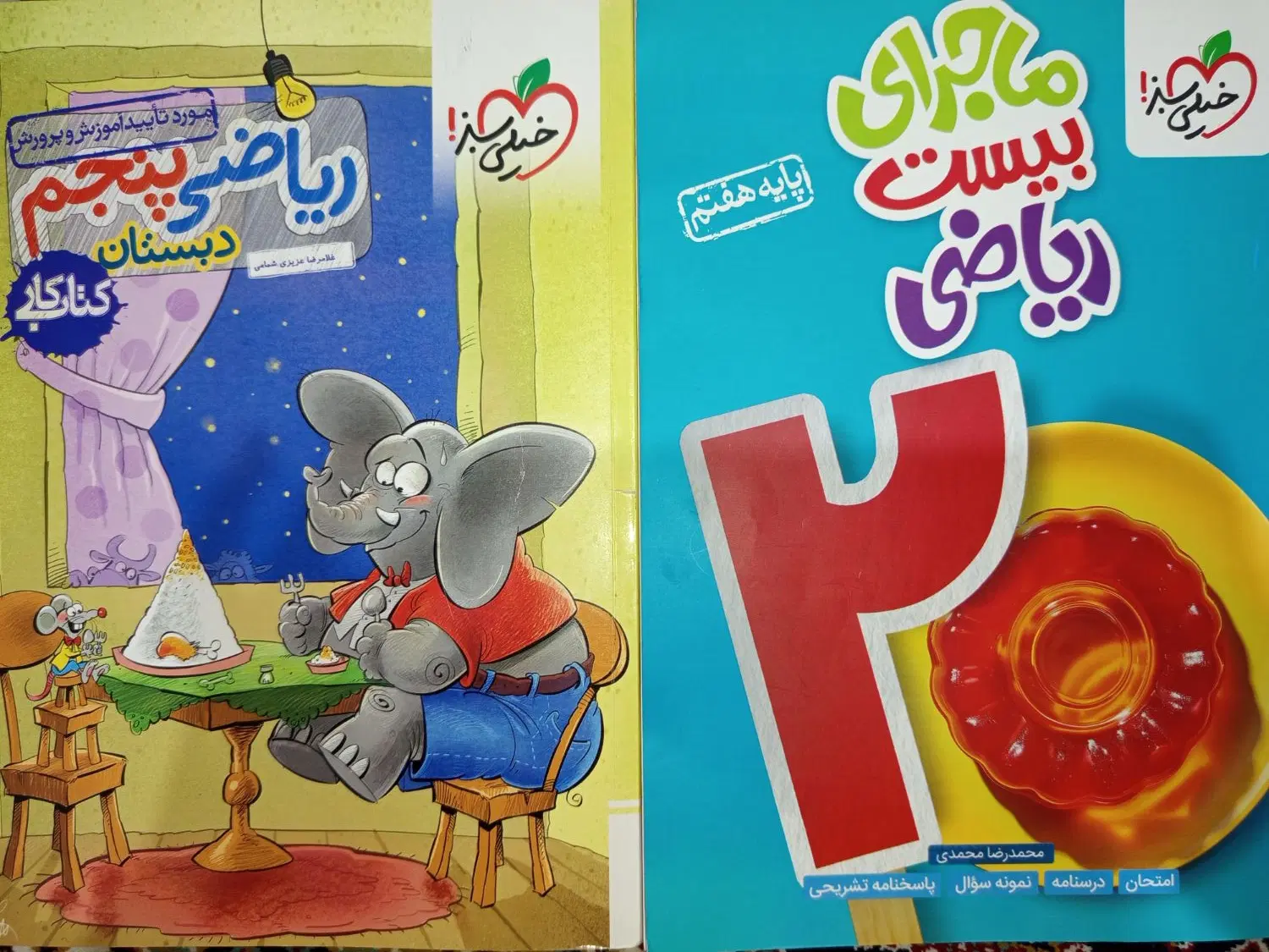 کتاب|کتاب و مجله آموزشی|ارومیه, |دیوار