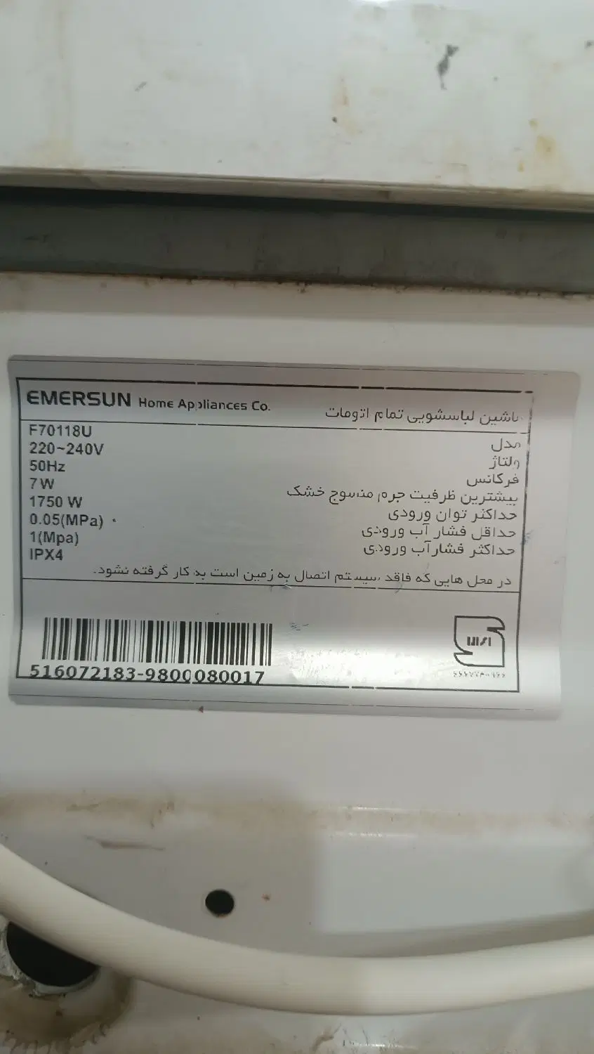 17000000تومان|ماشین لباسشویی و خشک‌کن لباس|پشتکوه (سیستان و بلوچستان), |دیوار