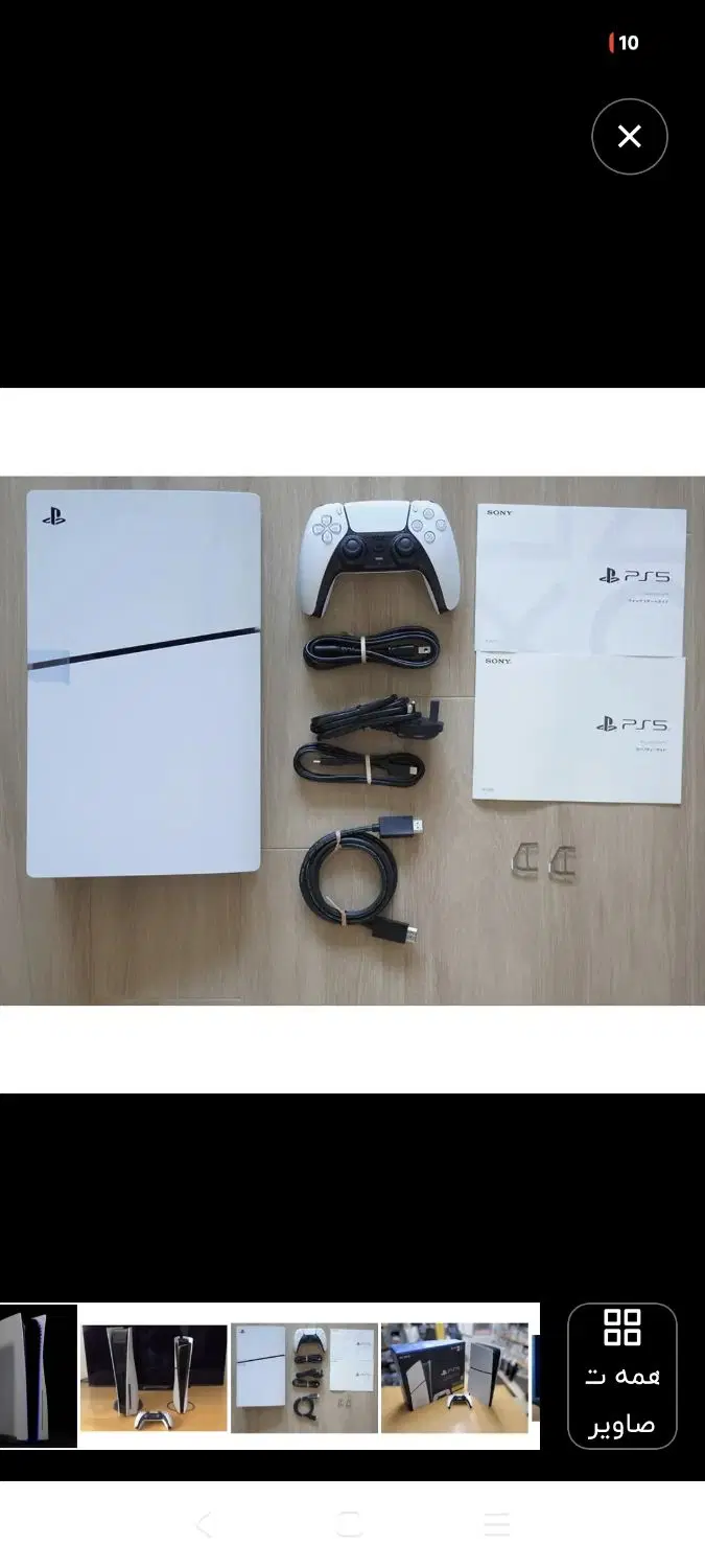Playstation 5|کنسول، بازی ویدئویی و آنلاین|تهران, نظامآباد|دیوار