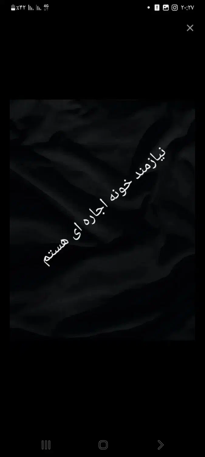 نیازمند خانه|اجارهٔ خانه و ویلا|زرند, |دیوار