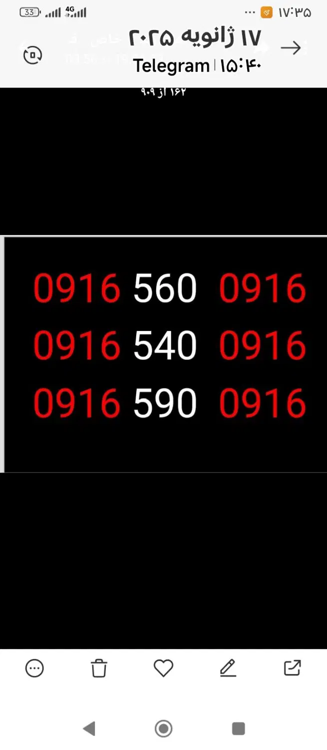 09165008877|سیم‌کارت|اهواز, منازل کارون|دیوار
