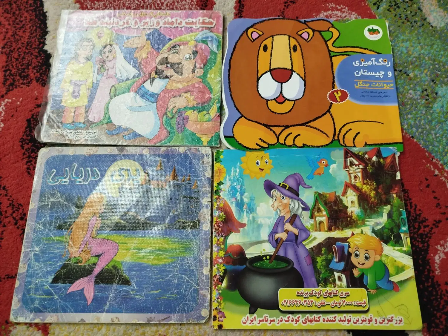 کتاب|کتاب و مجله آموزشی|اصفهان, قهجاورستان|دیوار