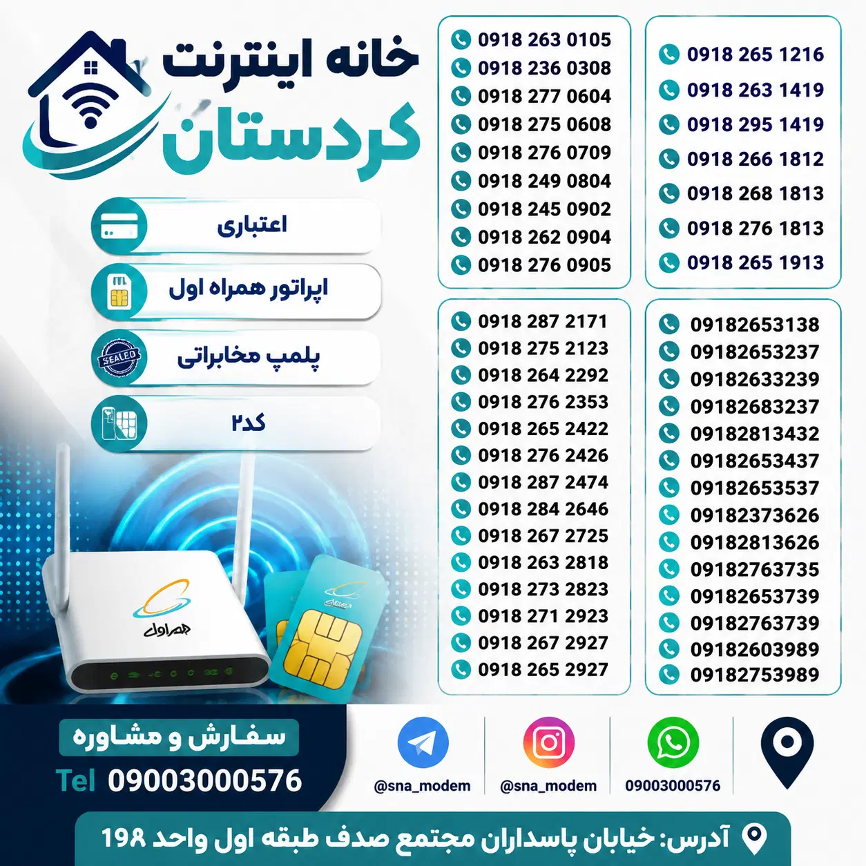 0918|سیم‌کارت|سنندج, |دیوار