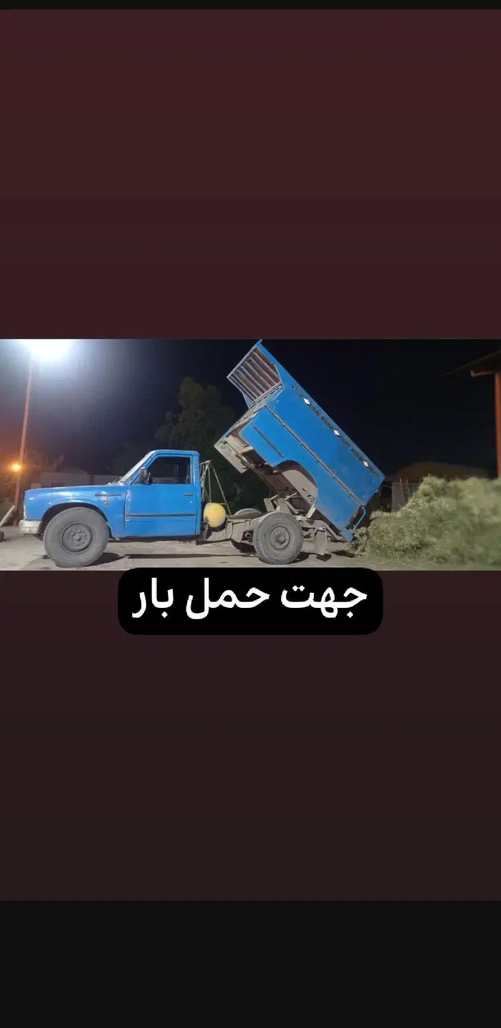نیسان جکی|خدمات حمل و نقل|شوشتر, |دیوار