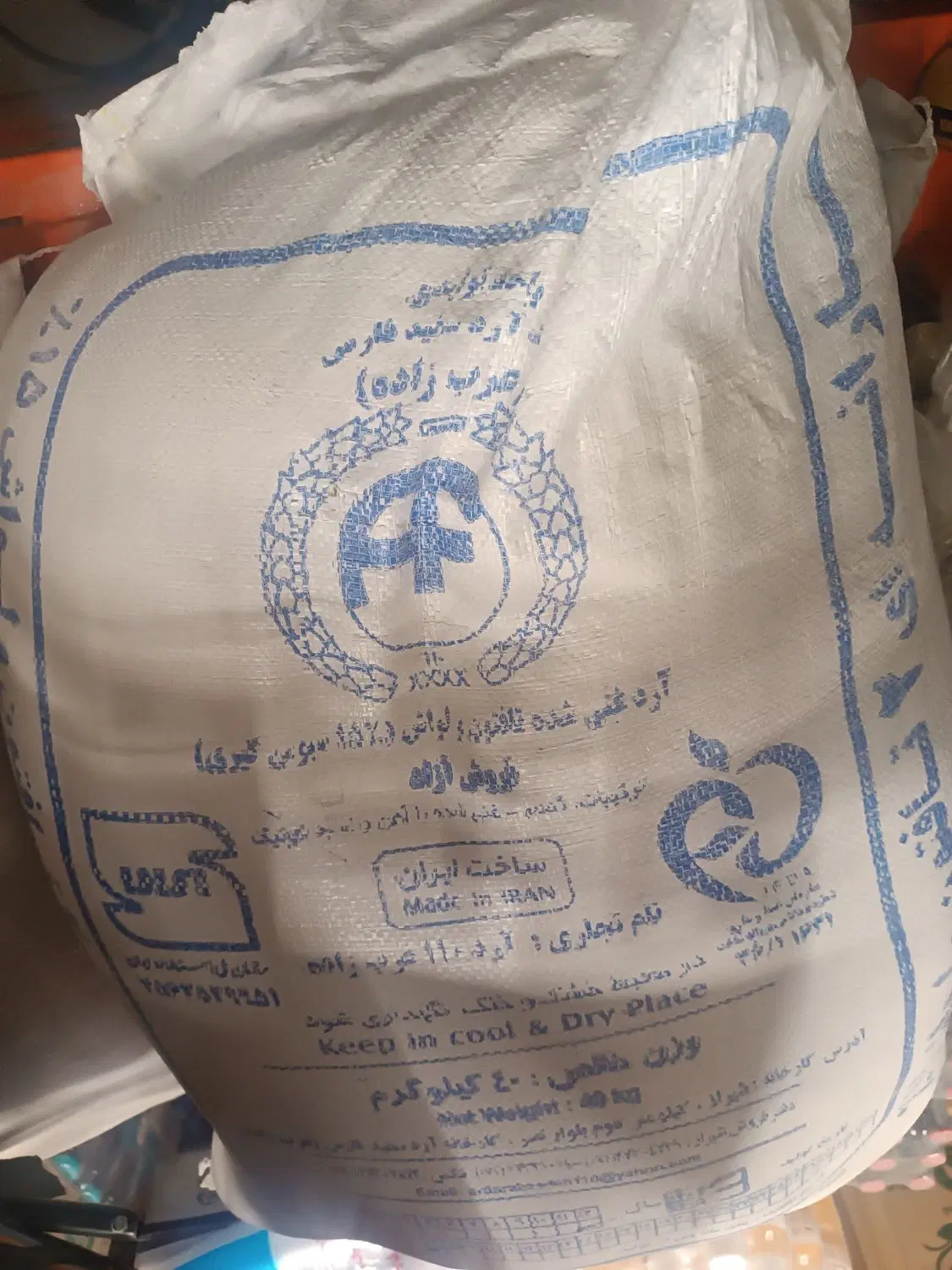 ارد|خوردنی و آشامیدنی|شیراز, محراب|دیوار