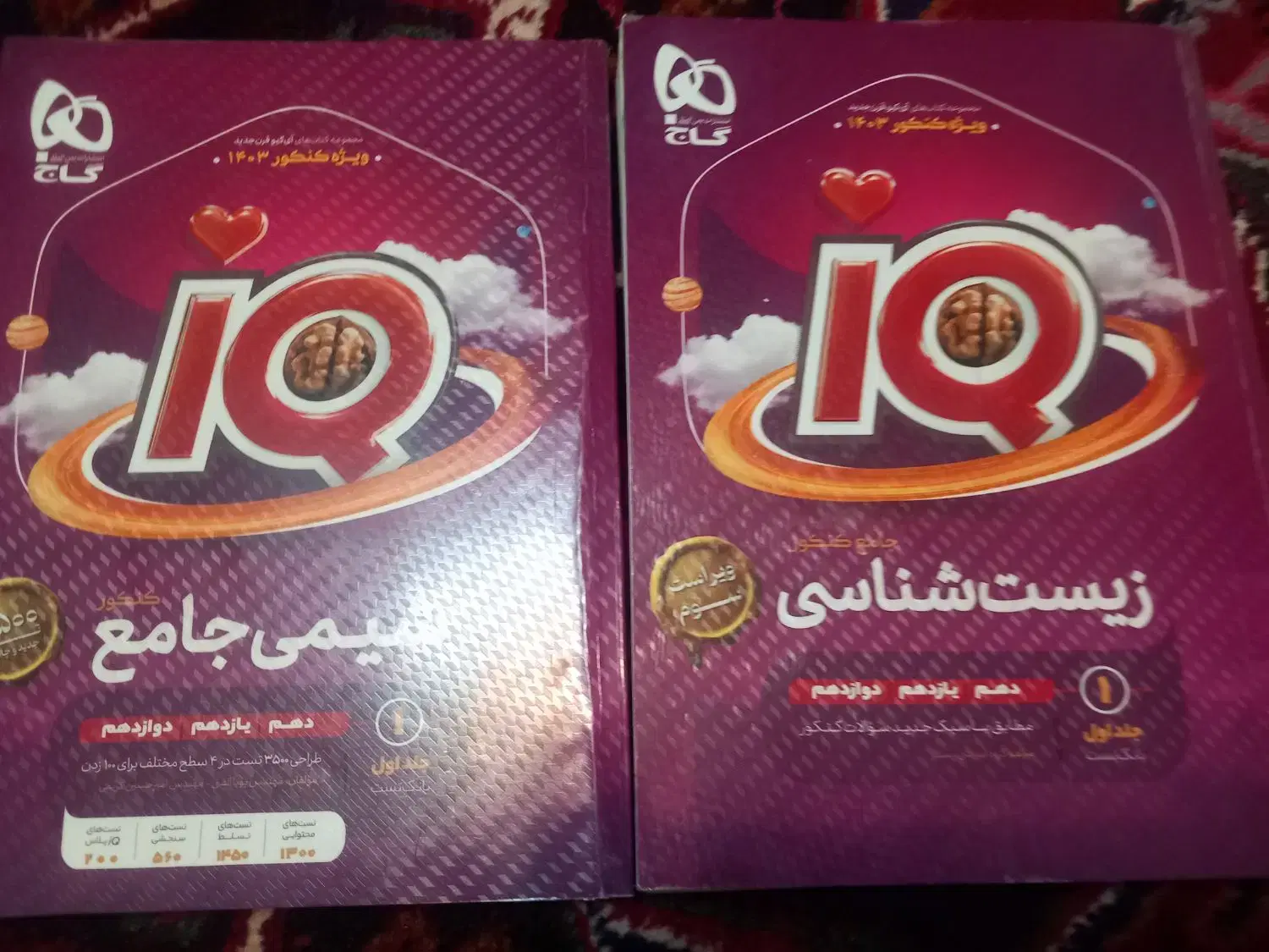 کتاب|کتاب و مجله آموزشی|تبریز, |دیوار