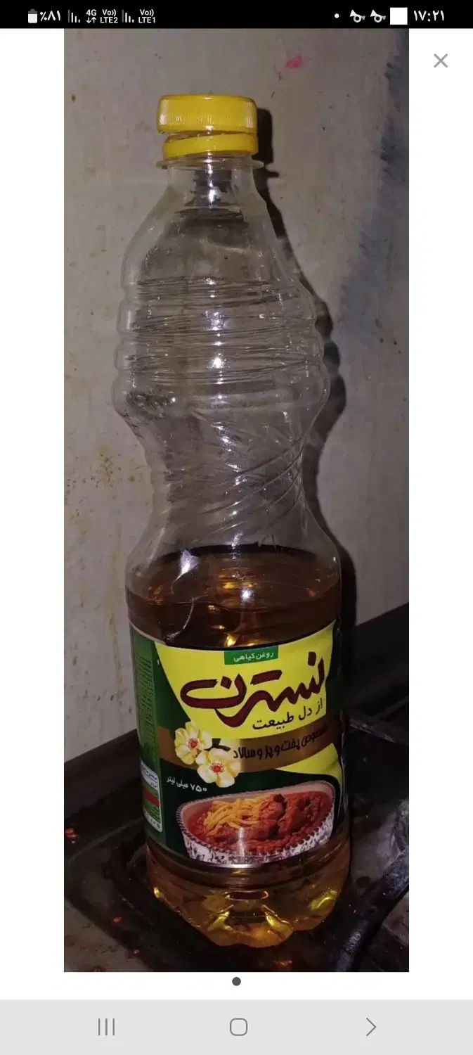 روغن|ظروف پخت‌وپز|خاش, |دیوار