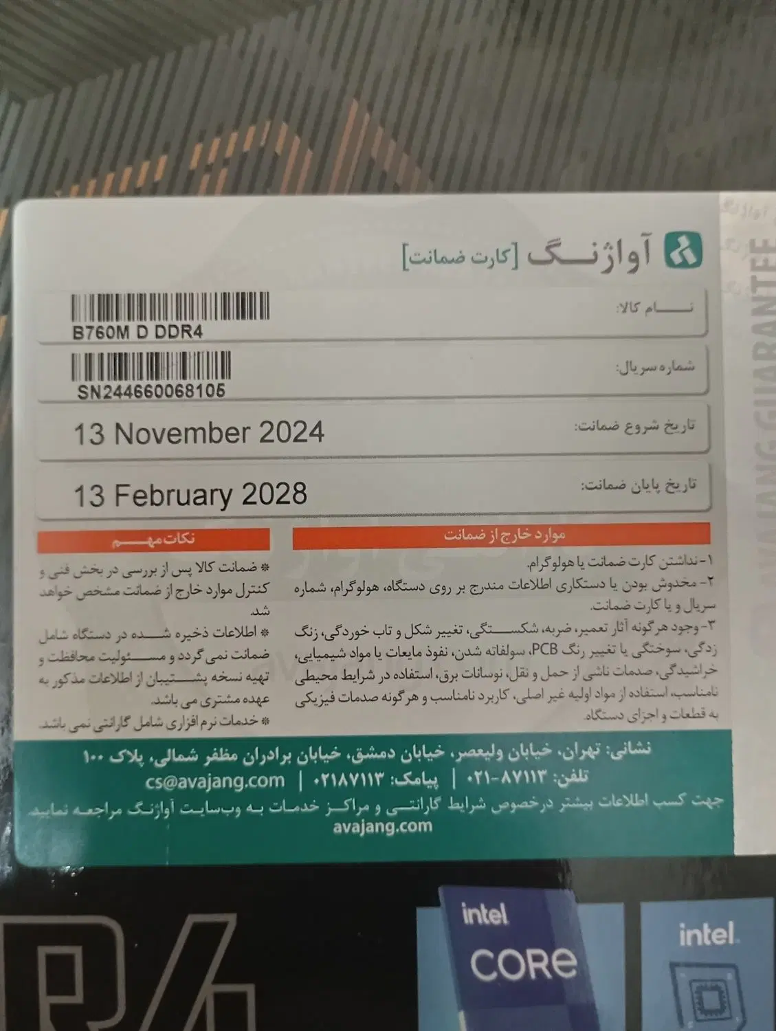 Moderborde b760 M D gigabyte|قطعات و لوازم جانبی رایانه|شیراز, سجادیه|دیوار