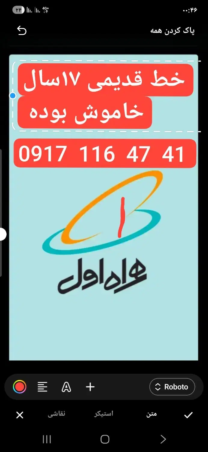 سیم کارت|سیم‌کارت|شیراز, تاچارا|دیوار