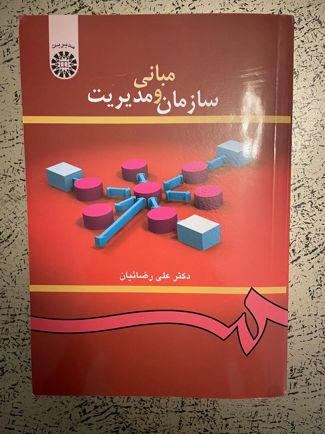 کتاب|کتاب و مجله آموزشی|تهران, مینی‌سیتی (شهرک نفت)|دیوار