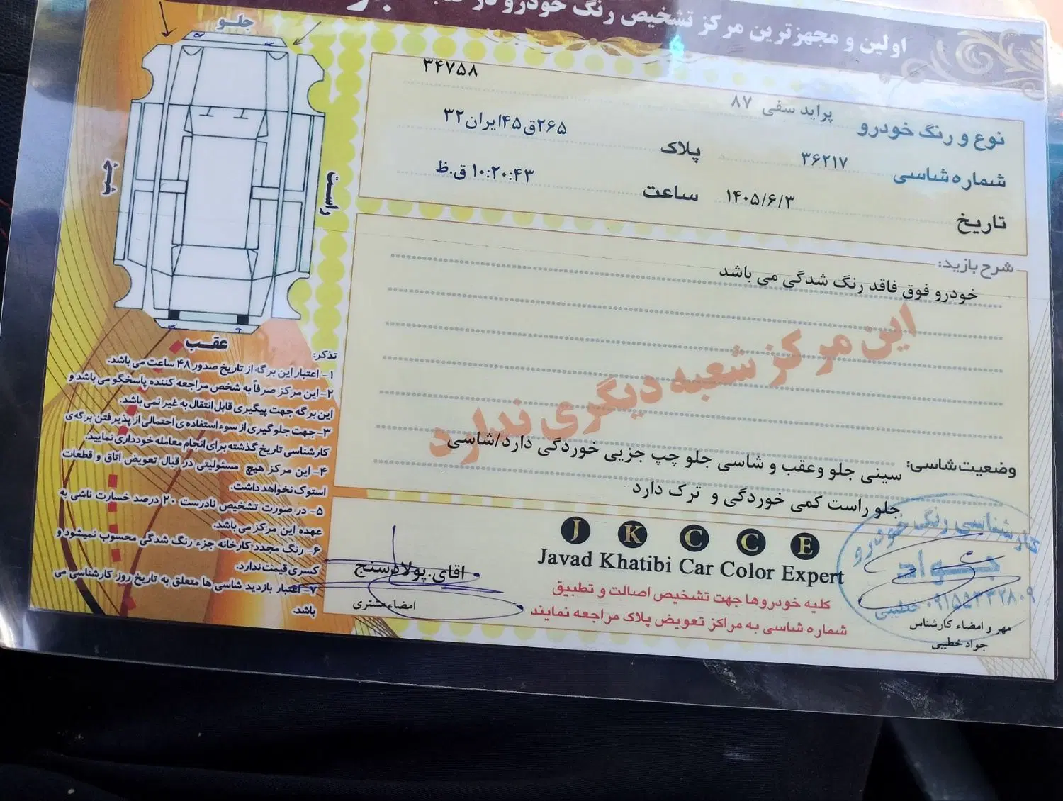 پراید|خودرو سواری و وانت|گناباد, |دیوار