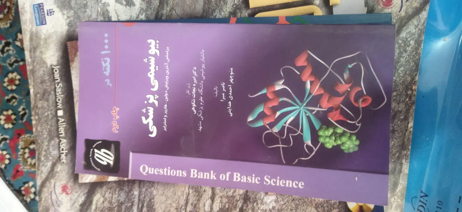 کتاب|کتاب و مجله آموزشی|کرمانشاه, |دیوار