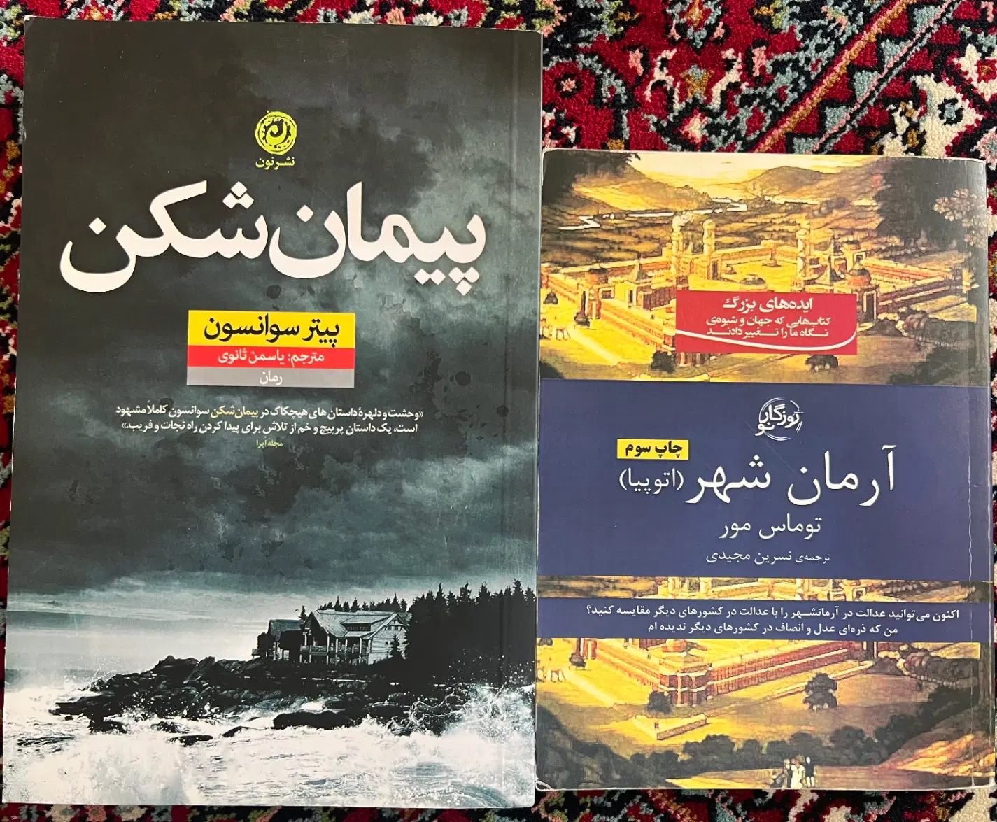 . کتاب|کتاب و مجله ادبی|اراک, |دیوار