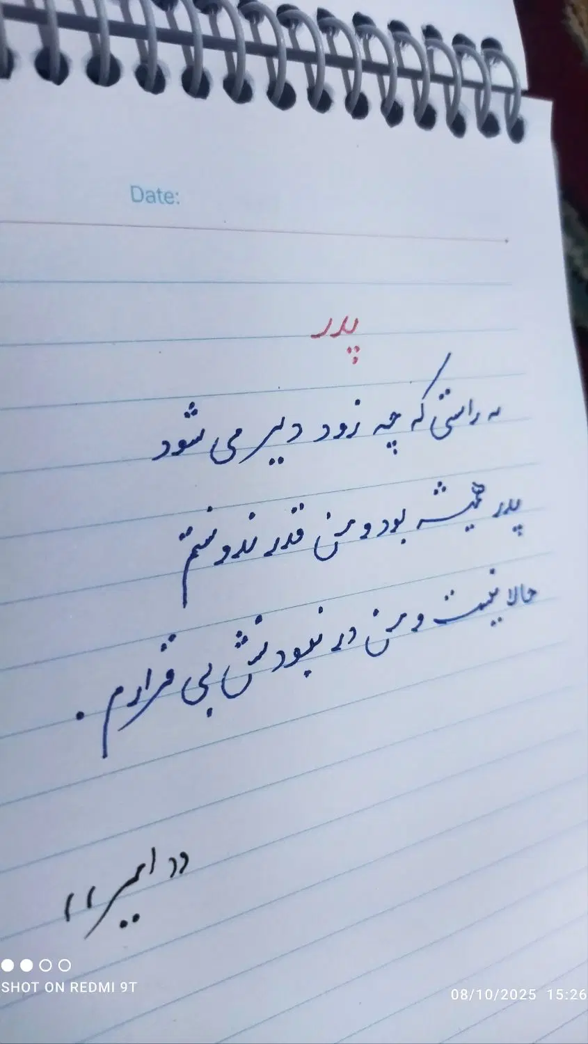 خط خودکار|لوازم التحریر|خاش, |دیوار