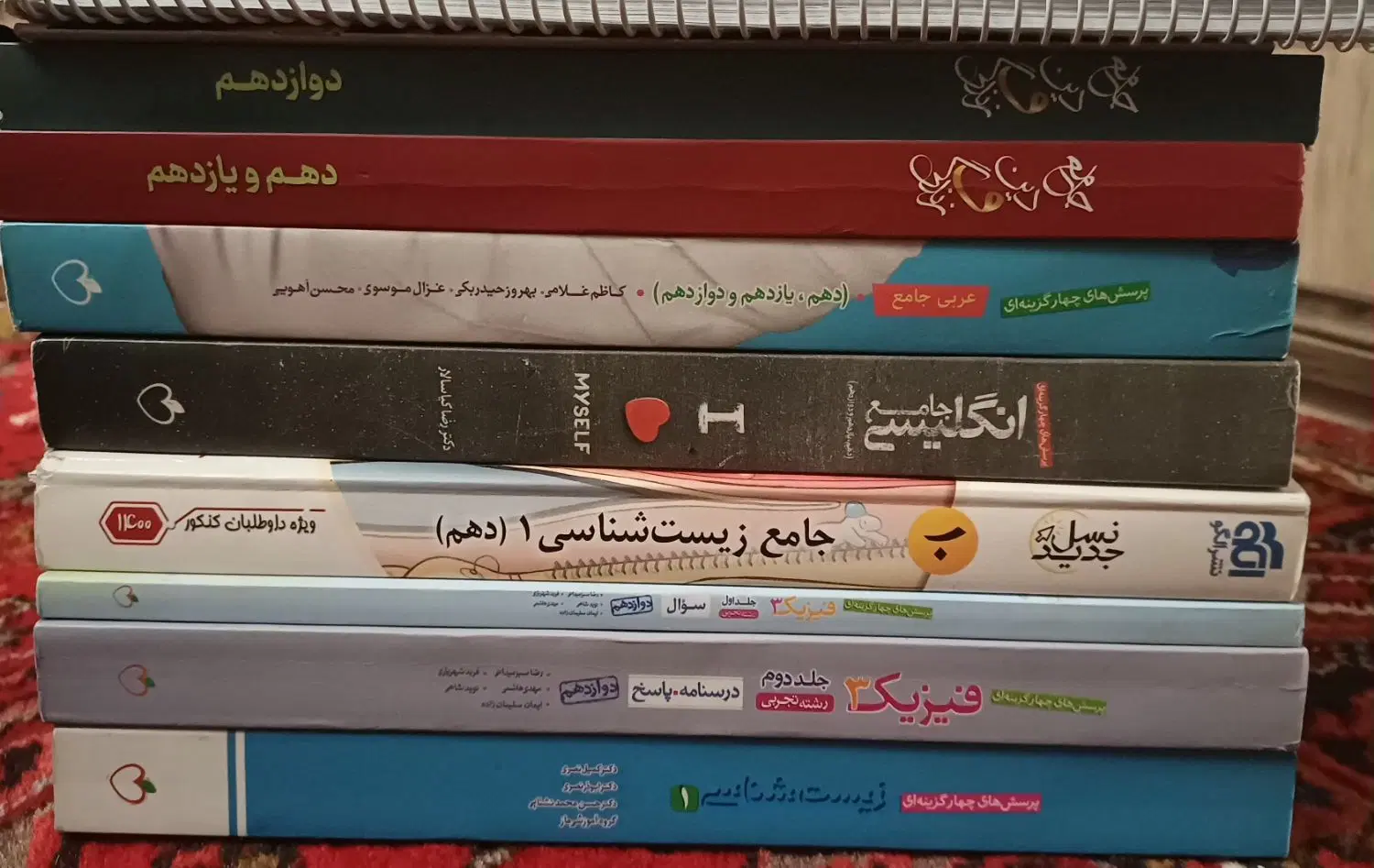 کتاب|کتاب و مجله آموزشی|تبریز, |دیوار