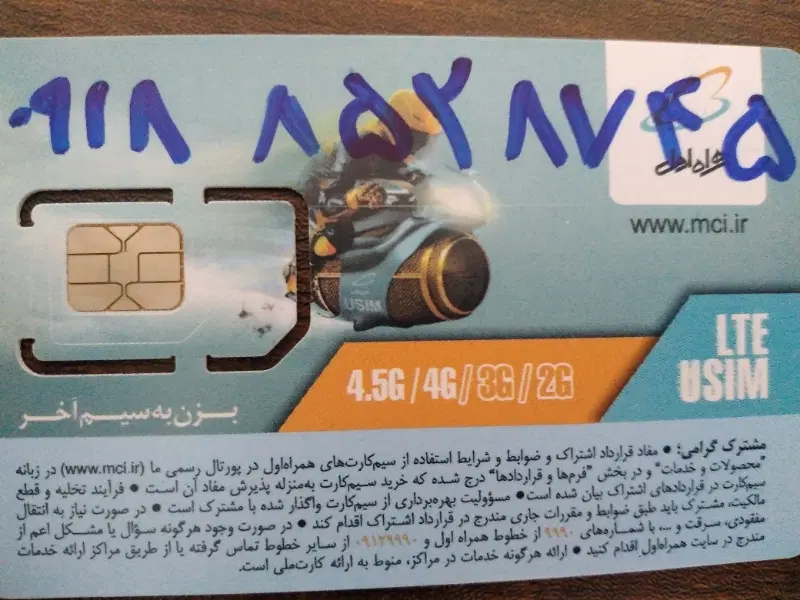 0918-852-8745|سیم‌کارت|ملایر, |دیوار