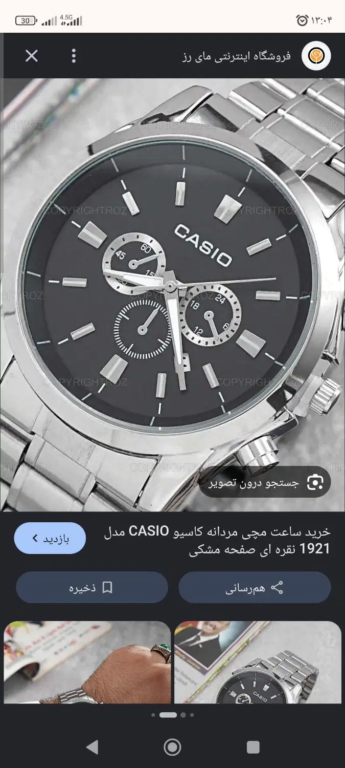 گمشده|اشیا|کوهدشت, |دیوار