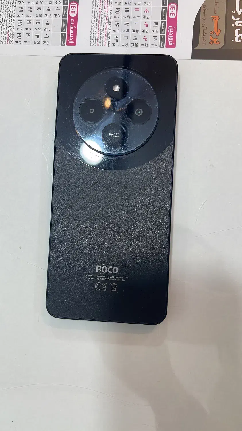 Poco C75 256/8|موبایل|شاهینشهر, فردوسی|دیوار