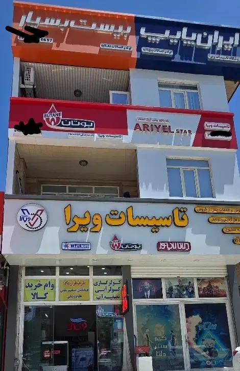 پکیج و رادیاتور بوتان|آبگرمکن، پکیج، شوفاژ|کرمانشاه, |دیوار