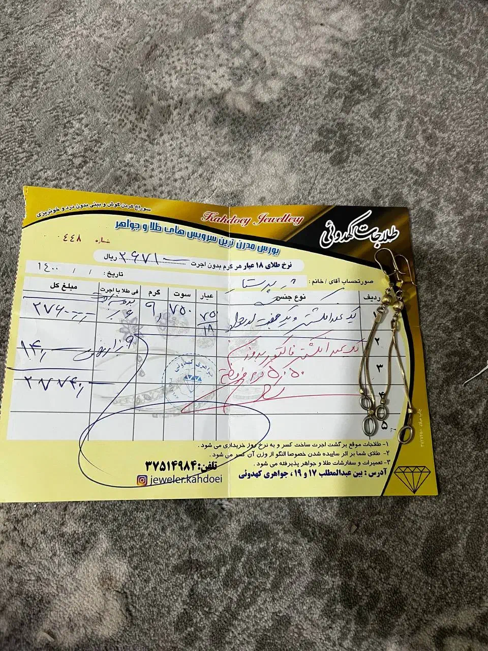 طلا|جواهرات|مشهد, ایثارگران|دیوار