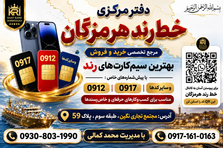 0912-265-2062|سیمکارت|بندرعباس, |دیوار