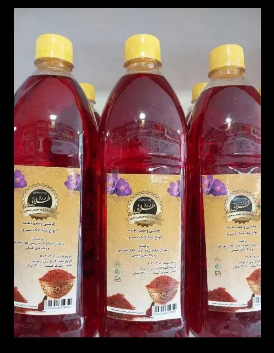 رنگ غذا|خوردنی و آشامیدنی|شاهرود, |دیوار