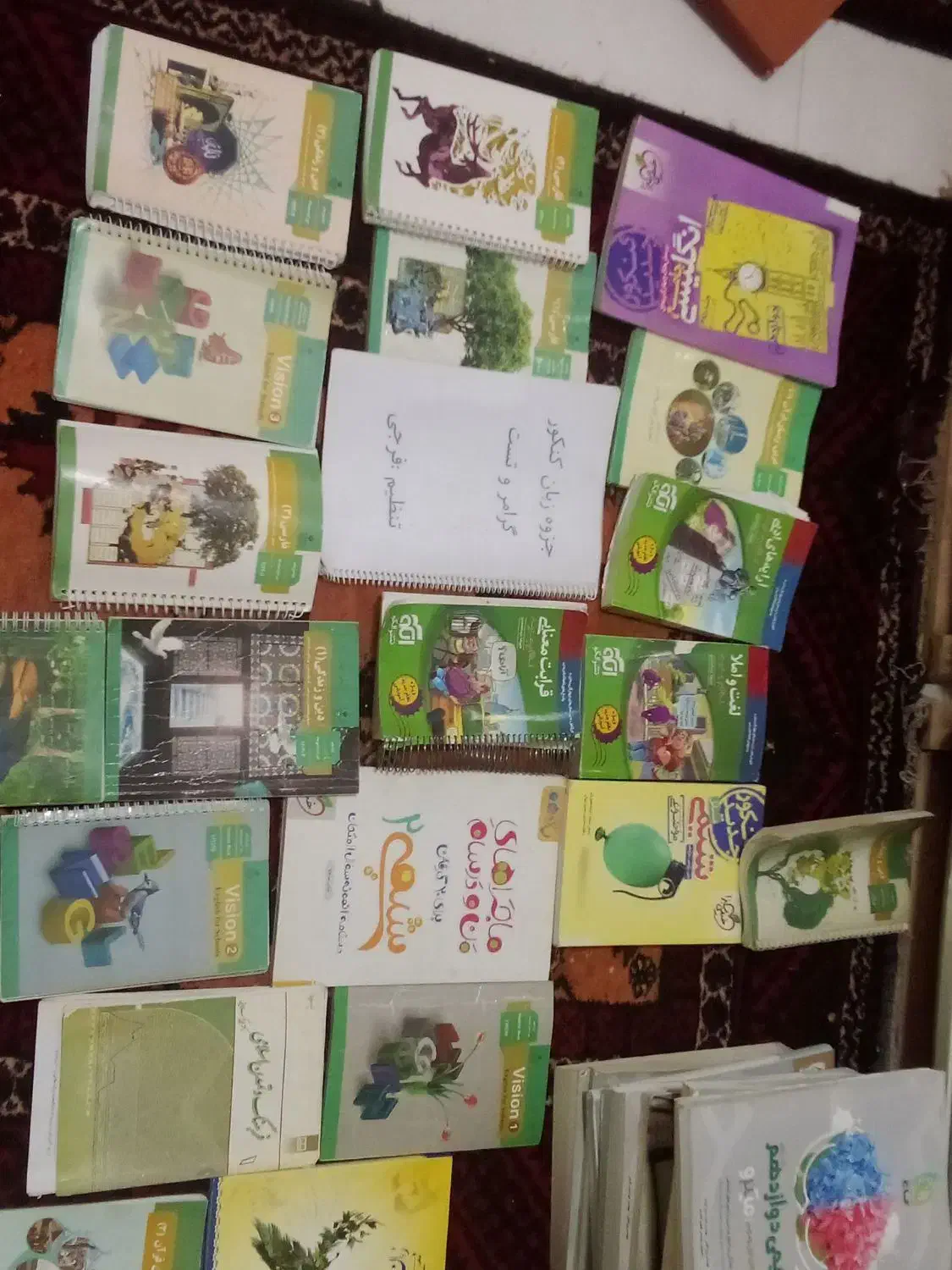 کتاب|کتاب و مجله آموزشی|فردوس (خراسان), |دیوار