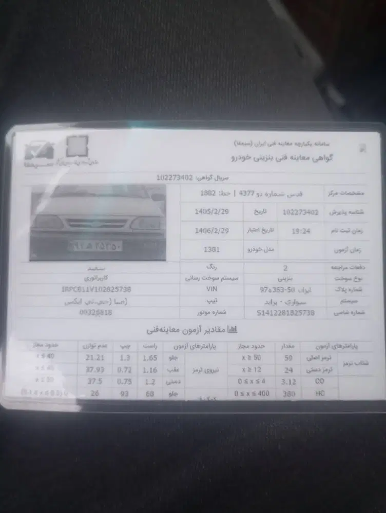 پراید|خودرو سواری و وانت|گرمدره, |دیوار