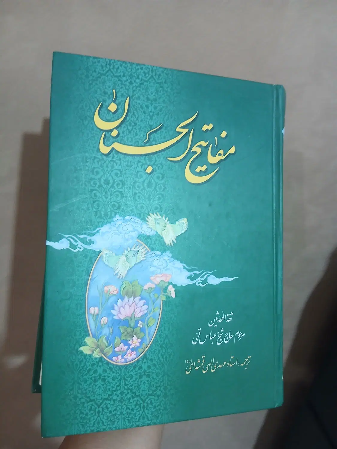 کتاب|کتاب و مجله مذهبی|کرج, کلاک نو|دیوار
