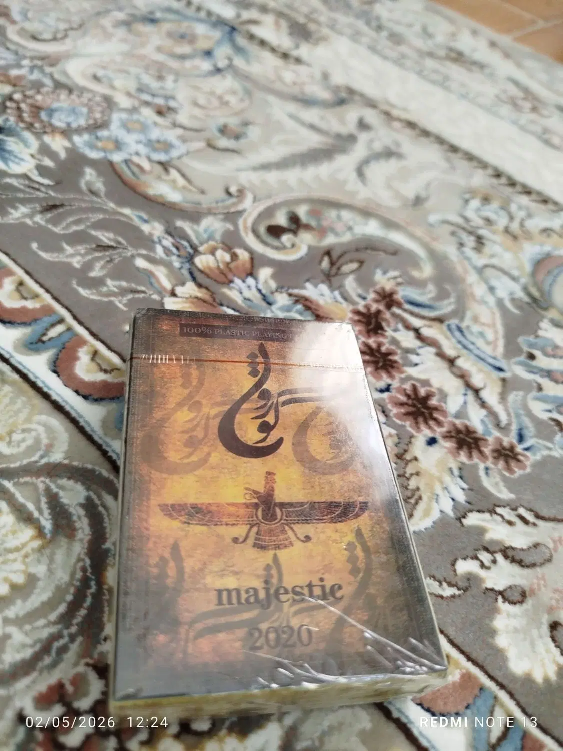 پاسور|اسباب‌‌بازی|آستارا, |دیوار