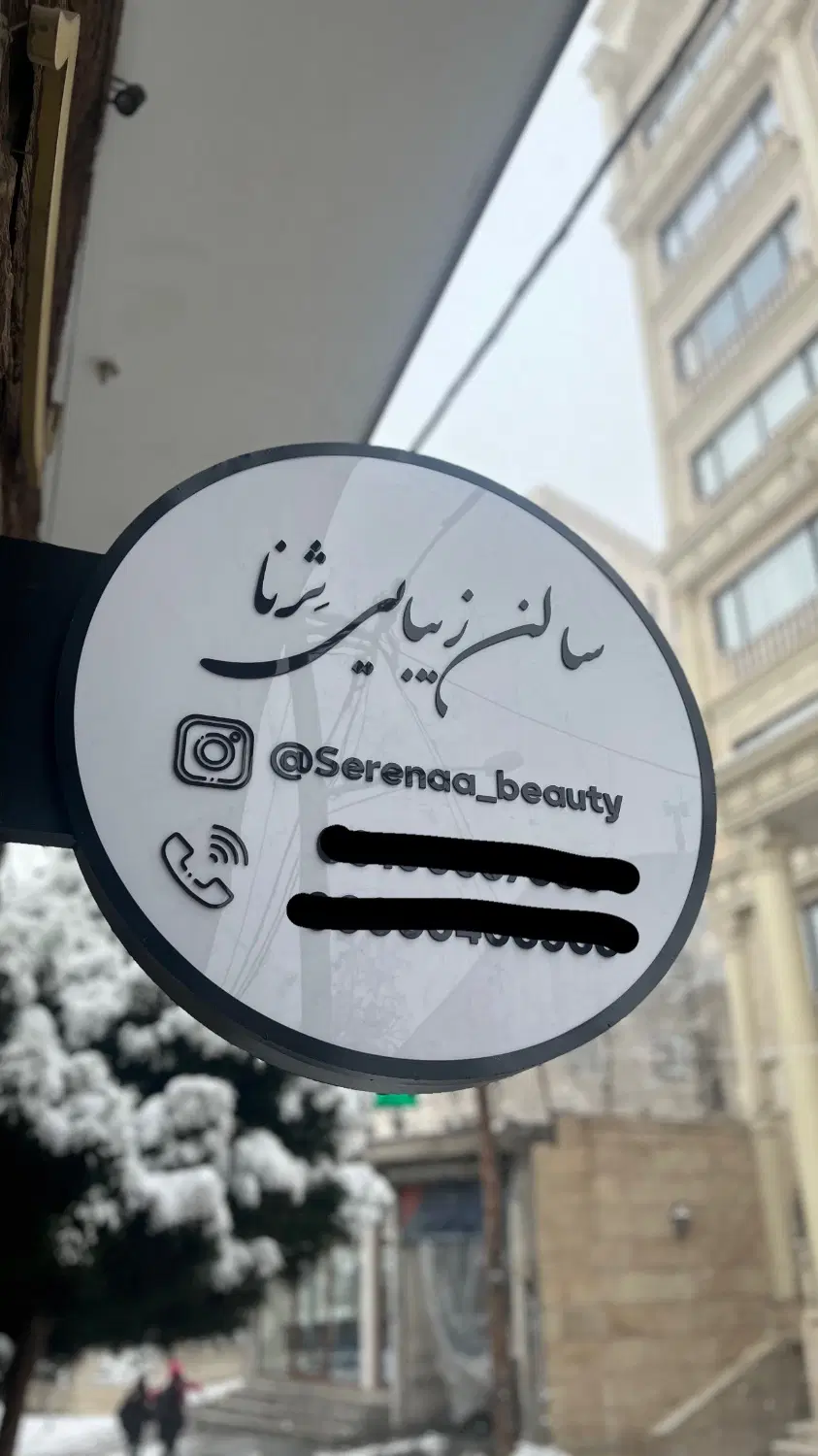 استخدام|خدمات آرایشگری و زیبایی|رودهن, |دیوار